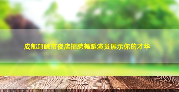 七台河酒吧招聘