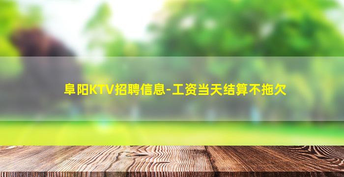 河源夜总会招聘